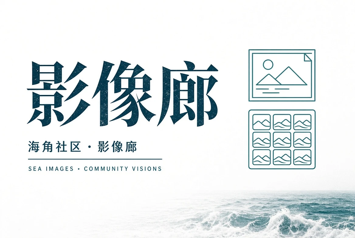 街区与步行画面
